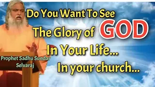 DO YOU WANT TO SEE THE GLORY OF GOD IN YOUR LIFE AND IN YOUR CHURCH? | Prophet Sadhu Sundar Selvaraj