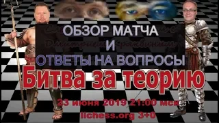 Обзор "Битвы за теорию" Матч Овечкин - Немцев