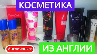 АНГЛИЯ. КОСМЕТИКА, привезённая из Лондона - что лежит в в моём шкафчике в ванной комнате?