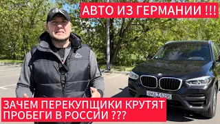 Обзор BMW X3 (G01) из Германии с Пробегом больше 100т.км !!! от ДимАвто77.