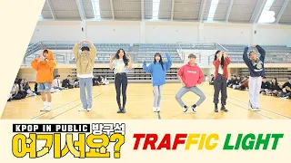 [AB | HERE?] Lee Mujin - Traffic Light | HyeRim Choreography