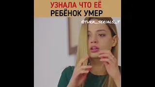 Узнала, что её ребенок умер. Вдребезги.