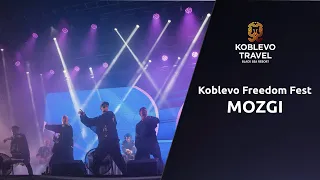 ✔️Коблево Видео: Концерт MOZGI. Koblevo Freedom Fest.