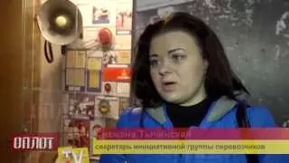 2014. 11. 19 Встреча работников ГАИ ДНР с  перевозчиками