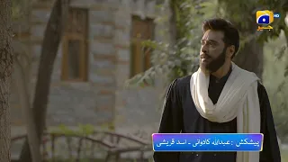 Khaie Episode 15 Promo | Tonight at 8:00 PM only on Har Pal Geo