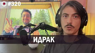 Идрак Мирзализаде - Стендап Diss Чебаткова | Бухарог Лайв #320