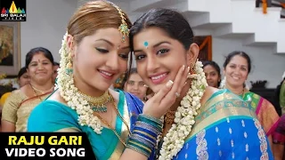 Gorintaku Songs | Hey Raju Gari Kotalona Video Song | Rajasekhar, Aarti Agarwal | Sri Balaji Video