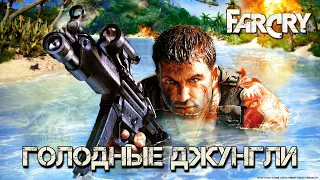 Нейросеть написала обзор Far Cry