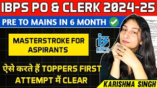 ✅IBPS PO & CLERK 2024-25 Master Strategy By Karishma Singh