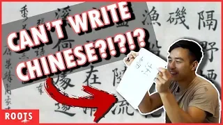 3 Asians Try to Learn Chinese Calligraphy (this is super hard)