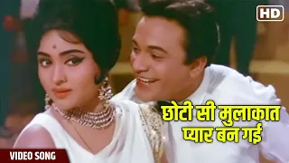 Chhoti Si Mulaqat Pyar Ban Gai Song | Title Song | Mohammed Rafi | Chhoti Si Mulaqat | Hindi Gaane