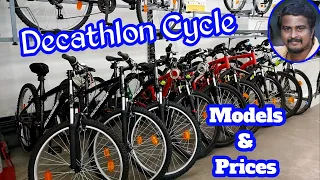 Decathlon cycle price/ decathlon cycle/ decathlon cycle accessories @ArunsTechTravel