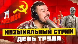 🎤 🎹 ПЕРВОМАЙ / ДЕНЬ ТРУДА / Песни под фортепиано / 1 мая 2024