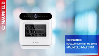 Видеообзор посудомоечной машины MAUNFELD MWF07IM