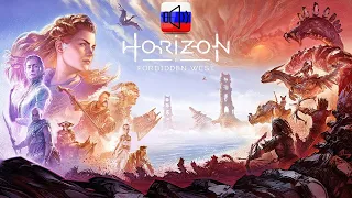 Horizon Forbidden West RUS part 2