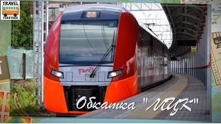 Пешком по МКЖД. Часть 11. "Обкатка МЦК" | Walk on Ring railway in Moscow. Part 11