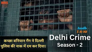 Delhi Crime Season 2 Explained In Hindi | summarized hindi