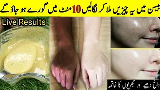 Besan Face Pack For Glowing Skin | Gram Flour Face Mask For Skin Whitening | Besan Face Pack