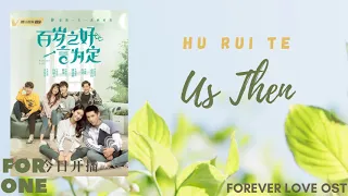 Hu Rui Te – Us Then (Forever Love OST)