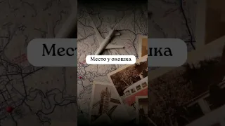 Как попросить место у окошка в английском?