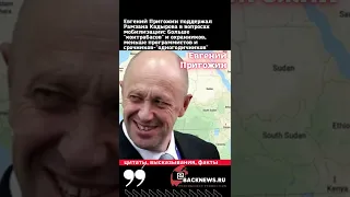 Евгений Пригожин Российский бизнесмен, владелец частной военной компанией «ЧВК Вагнера» ЦИТА 1