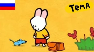 Рисунки Тёмы : учимся рисовать мышку! Развивающий мультфильм для детей