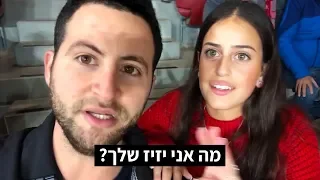 הלכתי לשחק עם גמלים