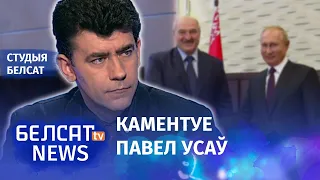 Дарожныя мапы падпісалі. Гэта канец? | Дорожные карты подписаны. Это конец?