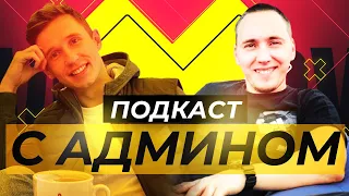 Интервью с админом TheBattleClub / BoHpts Lineage 2