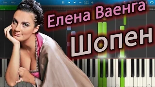 Елена Ваенга - Шопен (на пианино Synthesia)