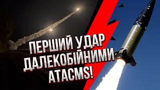 🚀Вау! ATACMS на 300 км ТАЄМНО ЗАВЕЗЛИ В УКРАЇНУ. Ракети підпалили Крим! Байден дав наказ Пентагону