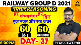 Railway Group D | Score 30/30 | Group D Reasoning Tricks by Atul Awasthi | Practice Set #37