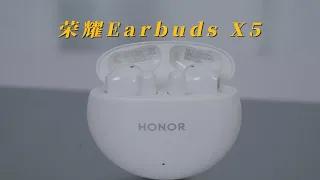 荣耀Earbuds X5