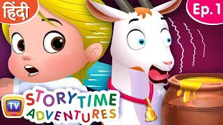 चतुर बकरे (Chatur Bakre - The Clever Goat) - Storytime Adventures Ep. 1 - ChuChu TV Hindi