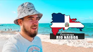 Первый взгляд на Rio Naiboa 4* | Доминикана