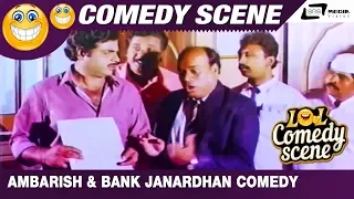 ಏನಯ್ಯ 20 ಸಾವ್ರ ಕೊಡ್ತಿಯಾ - Puksatte Ganda Hotte Thumba Unda | Ambarish Bribe Comedy | Comedy Scene