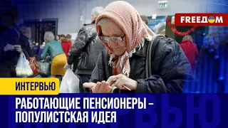 ❗️❗️ Пенсионеры НЕ победят БЕЗРАБОТИЦУ в РФ. Кто заставляет СТАРИКОВ работать?