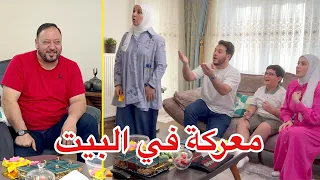 توتر وانفعال كبير بين جميع أفراد العائلة والسبب …🤔