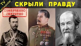 Что до сих пор засекречено в архивах СССР?