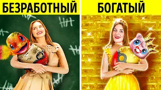 БОГАТЫЙ  ПРОТИВ БЕДНОГО ПОКЕМОНА || Родительские лайфхаки и гаджеты от 123 GO! TRENDS