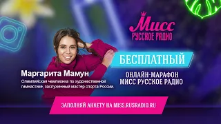 Интервью с Маргаритой Мамун. Часть 2