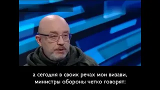 Минобороны Украины Алексей Резников признал, что Киев сейчас выполняет "миссию НАТО"