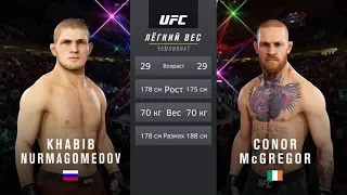 UFC 3 -  Хабиб Нурмагомедов против Конора МакГрегора 3