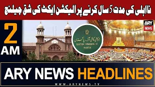 ARY News 2 AM Headlines 15th Oct 2023 | 𝐋𝐇𝐂 - 𝐁𝐢𝐠 𝐍𝐞𝐰𝐬