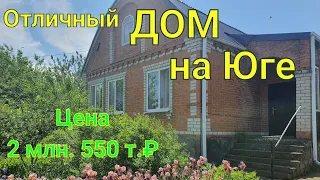 Капитальный ДОМ на Юге/ Белореченский район. п. Высотный/ Участок 18 соток, Сад/ Цена 2 млн. 550 т.₽