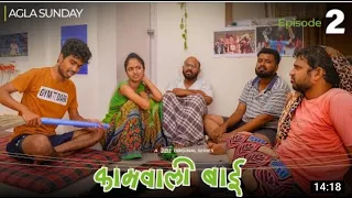 kaamwali bai - web Series | Episode 2 - Agla Sunday | Take A Break #A1funnyvidios #takeabreak