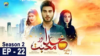 Khuda Aur Mohabbat | Season 2 - Episode 22 | Har Pal Geo