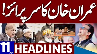 Imran Khan Big Surprise | Dunya News Headlines 11:00 AM | 28 February 2023