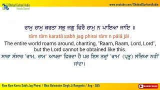 Ram Ram Karta Sabh Jag Phirai | Bhai Balwinder Singh Ji | Punjabi , English Lyrics & Meaning | 4k 60