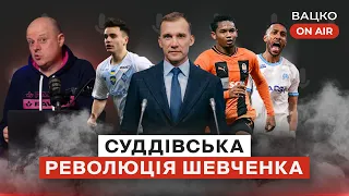 Вацко on air #89: Погані новини для Шахтаря, Монзуль очолить арбітрів, 300 лямів за Шапаренка